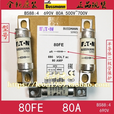 美国BUSSMANN EATON保险丝 BS88：4熔断器80FE 80A 690V 80FE