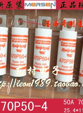 A70P50-4MERSEN熔断器FERRAZ AMP-TRAP保险丝 A70P50-4 50A 700V