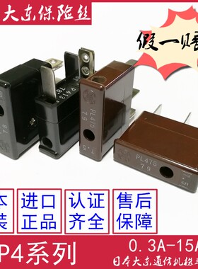 PL475保险丝P450P413P430P420