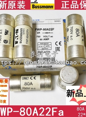 美国原装EATON BUSSMANN保险丝 FWP-80A22Fa FWP-80A22F 80A 700V