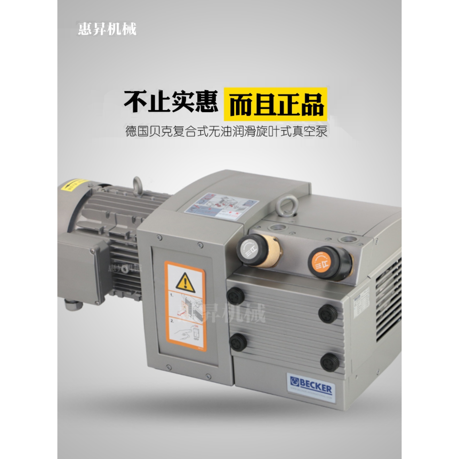 德国BECKER贝克真空泵无油泵VT4.8/4.16/25/40 DVT/KVT3.80/140