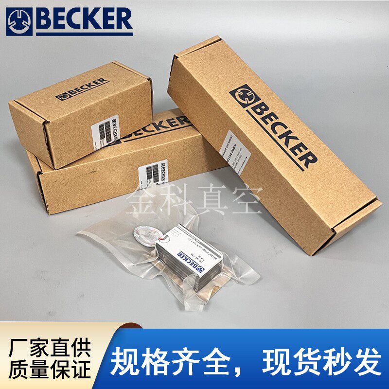 BECKER贝克碳片VT4.40真空泵石墨叶片KVT3.80甩刮片WN124-162风泵