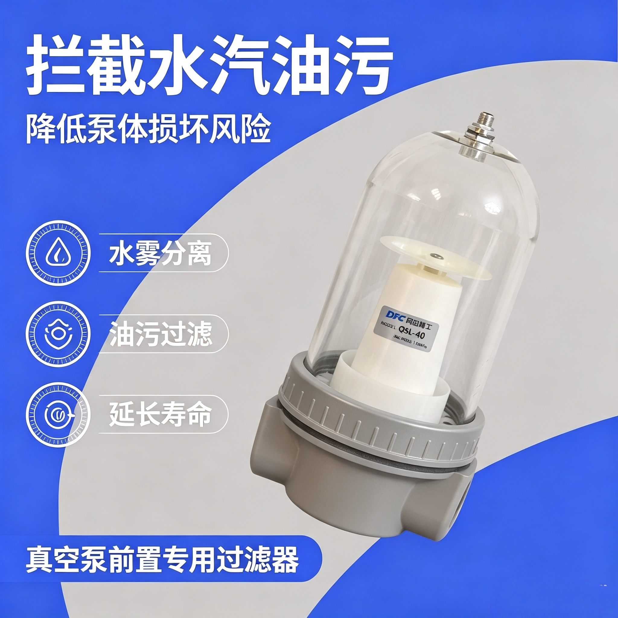 真空泵汽水分离器 玻璃杯水汽过滤器 负压气泵前置进气口滤水除水