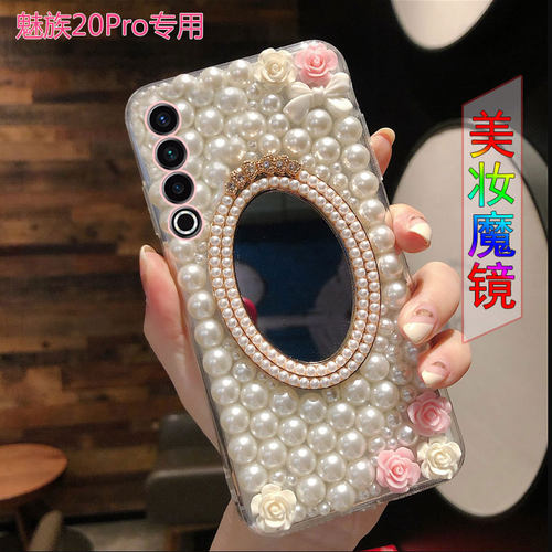 适用于魅族20Pro手机壳全包边M391Q保护壳软硅胶魅族20Pro带化妆镜子女款水钻外壳手机套