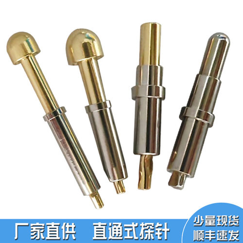 测试针大电流针CHGKJ直通式弹针