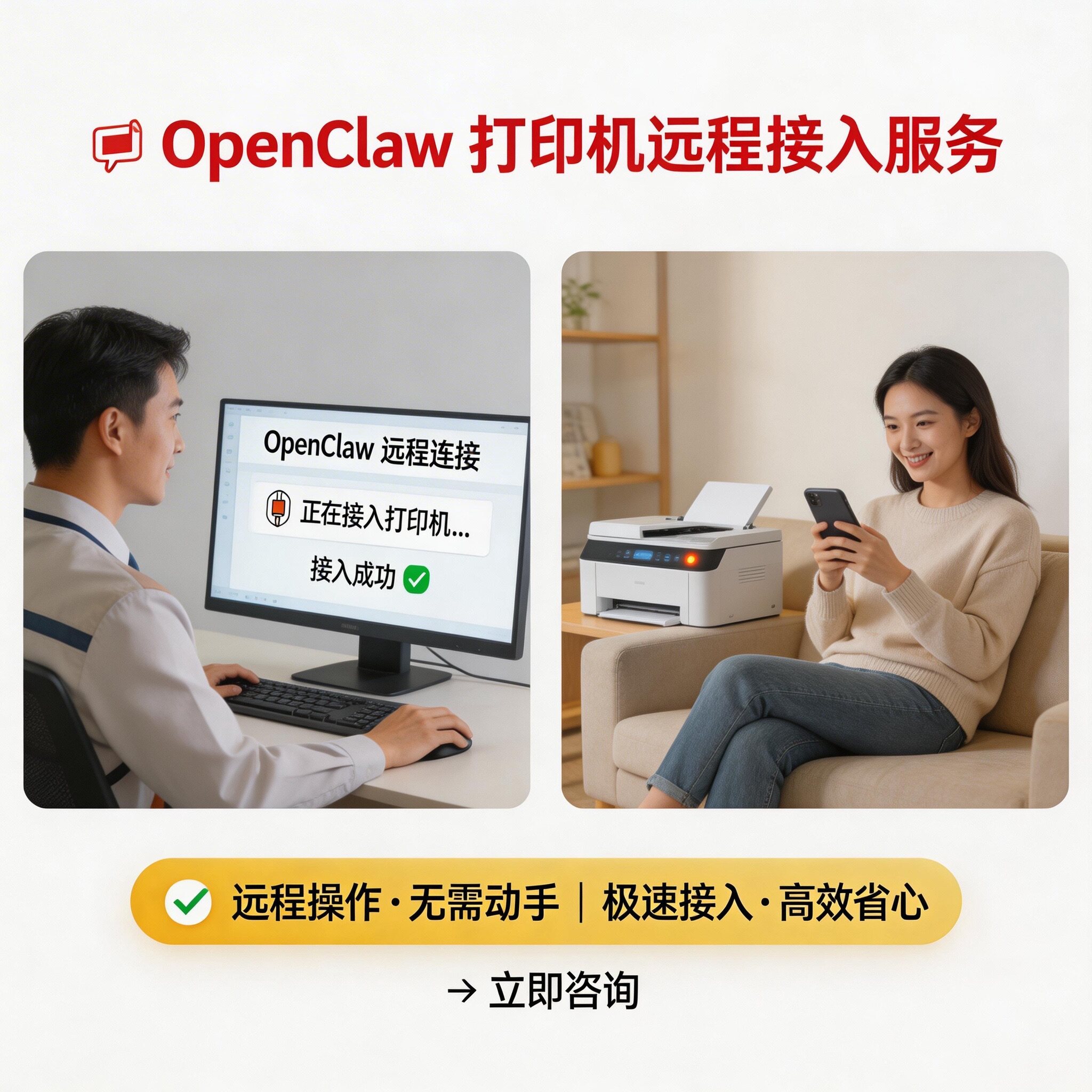 OpenClaw接入打印机服务 利用openclaw远程操控打印