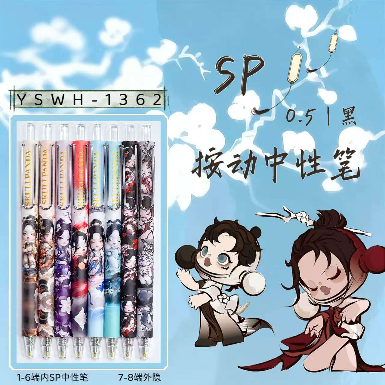 新款1362SP低重心黑色中性笔学生用笔随机抽取