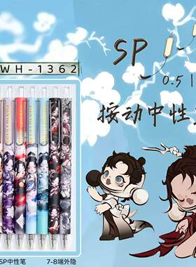 新款1362SP低重心黑色中性笔学生用笔随机抽取