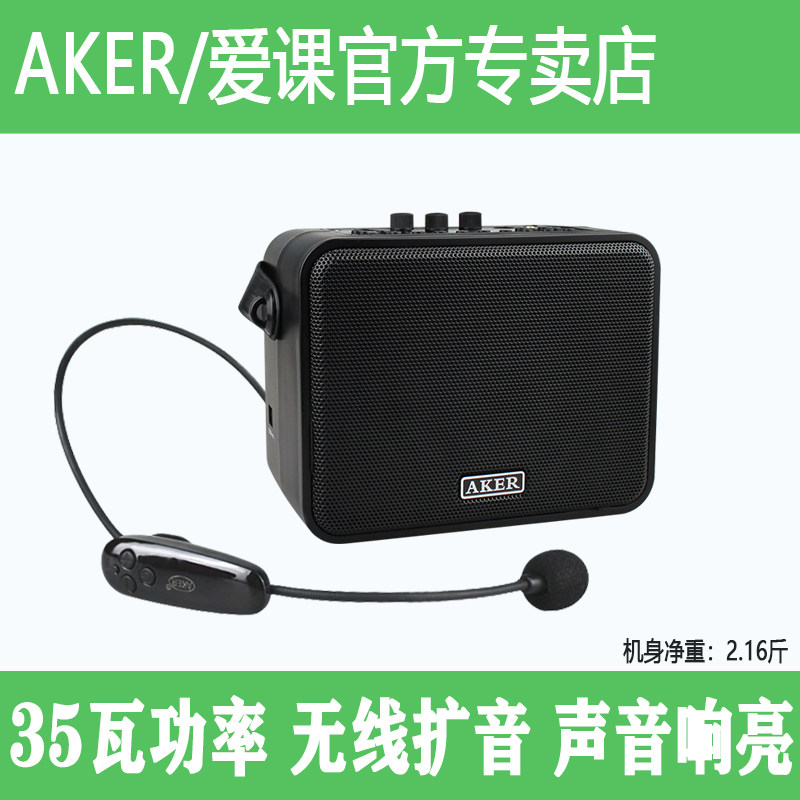 爱课二胡电吹管乐器户外用扩音器