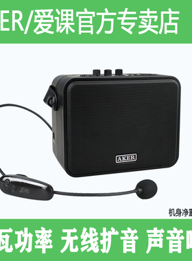 AKER/爱课AK95乐器扩音器二胡电吹管户外广场舞晨练便携蓝牙音响