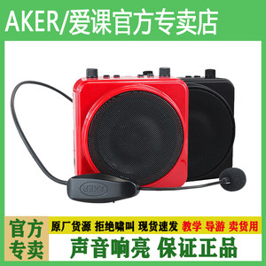 AKER/爱课MR2500W无线蓝牙扩音器便携教师教学导游卖货喊话机晨练