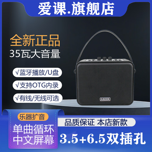 爱课二胡电吹管乐器户外用扩音器