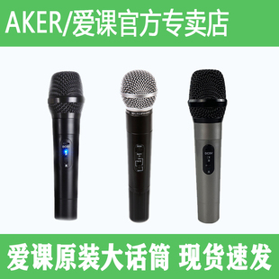 AK77W AKER 爱课AK89W AK87W AK80扩音器专用无线手持大话筒 AK90