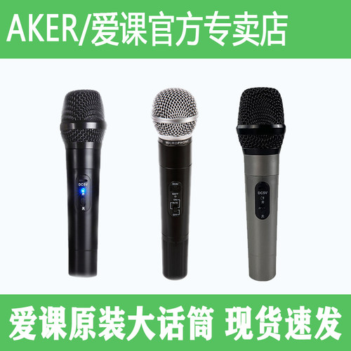 爱课扩音器原装无线手持大话筒