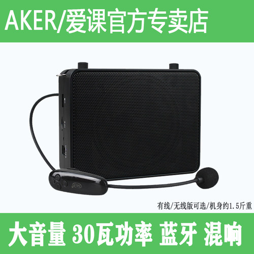 爱课大音量无线扩音器广场舞教学
