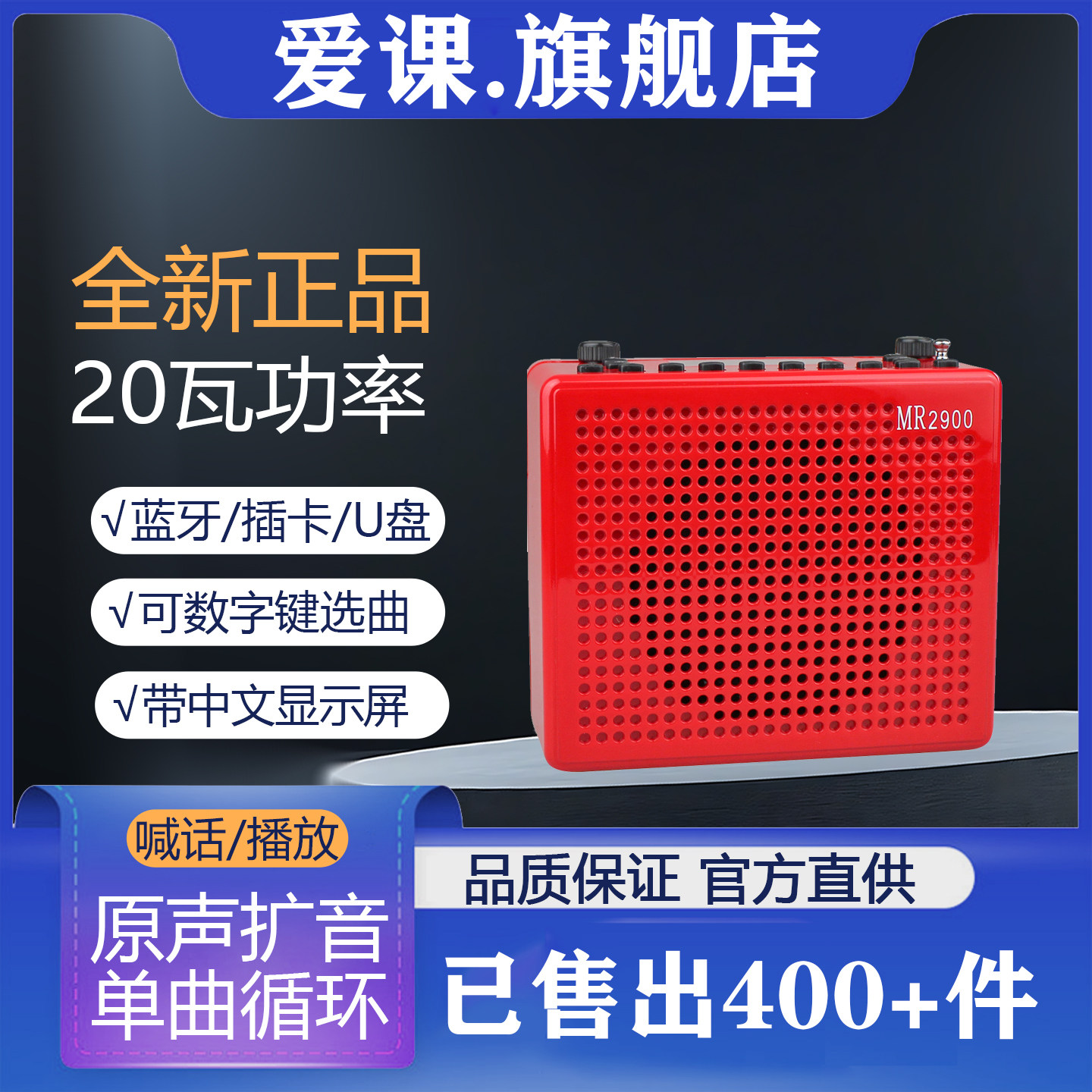 AKER/爱课mr2900Y大功率扩音器教学导游蓝牙音响户外晨练用播放器