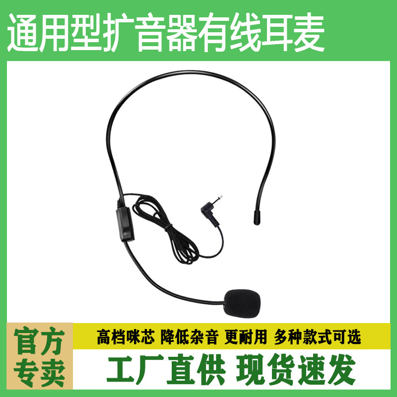扩音器通用头戴式有线麦克风小蜜蜂教师专用教学耳麦话筒支持爱课