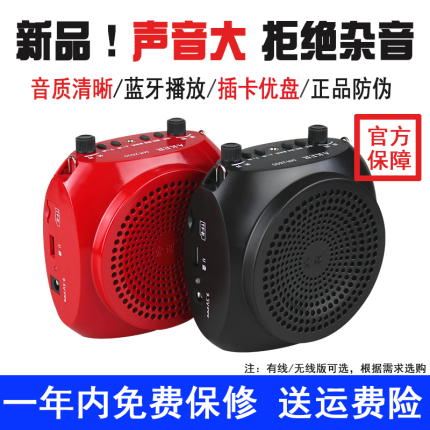 AKER/爱课MR2600W无线扩音器便携式小蜜蜂教学导游麦克风蓝牙音响