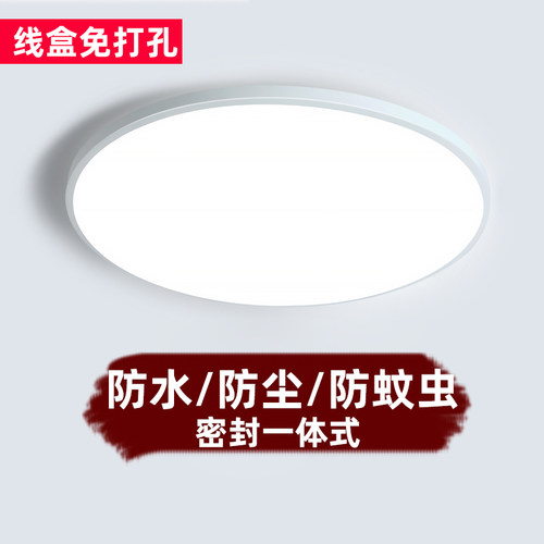 三防灯LED简约现代防蚊虫防水