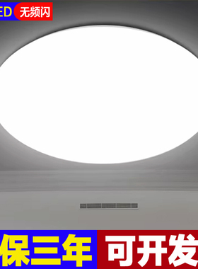 吸顶灯LED超亮家用客厅卧室厨房灯具圆形房间阳台灯简约超薄圆灯