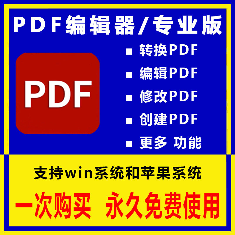 PDF编辑器转word软件转换excel/ppt/jpg图片PDF修改合并拆分压缩,商务/设计服务,设计素材/源文件,淘宝优惠券,粉丝福利购,淘宝优惠卷