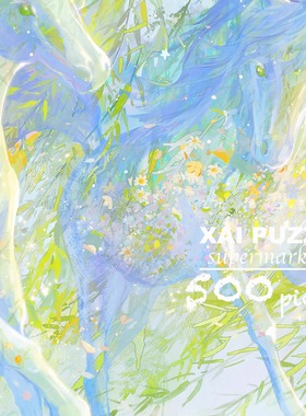 以梦为马·《逍遥游》原创手绘中式拼图•500片丝绒触感53x38cm