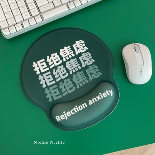 “拒绝焦虑”个性简约绿色渐变文字护腕鼠标垫学生桌面鼠标防滑垫