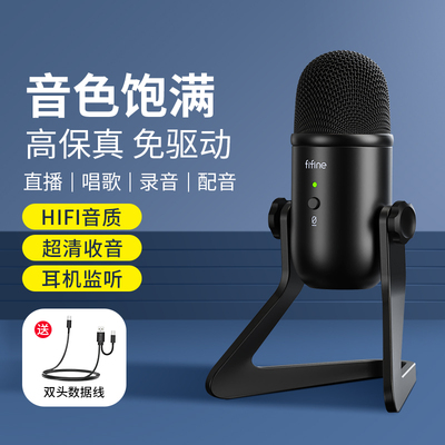 FIFINE K678电容麦克风语音笔记本电脑台式直播配音录音游戏话筒