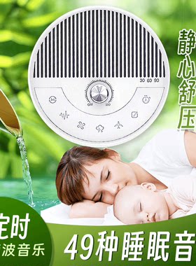 安睡颂钵睡眠蓝牙音箱(升级2代)自然白嗓音赠60首阿尔法脑波音乐