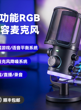 fifine降噪麦克风游戏电竞电脑直播录音收音有线USB电容麦话筒AM6