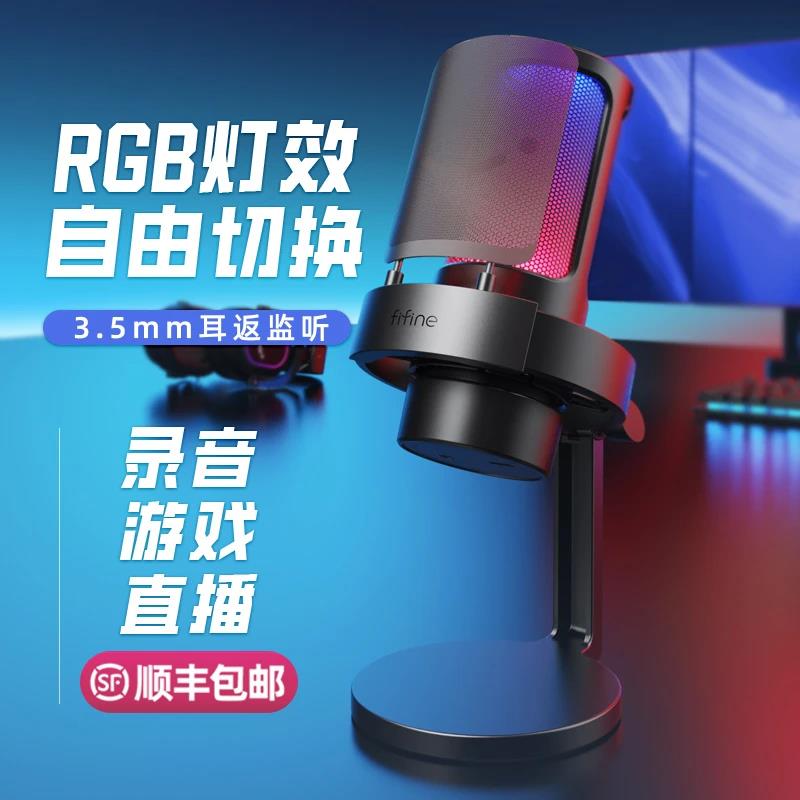 麦克风电脑台式USB录音话筒R麦克风/话筒