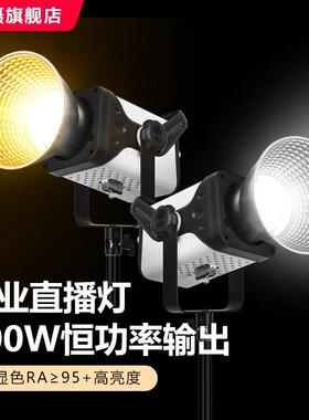 YONGEER影格 高亮度300WCOB摄影灯短视频直播专业摄影补光补光灯