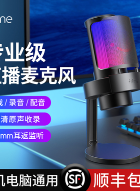 fifine/A8麦克风电脑台式游戏录音专用电容降噪收音麦话筒