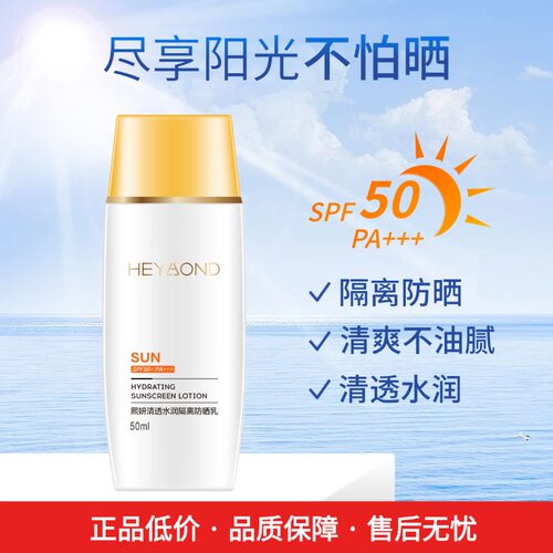 熙妍清透水润隔离防晒乳50ml