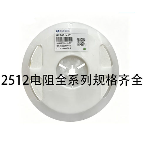 厚生贴片电容1/4W1%整盘