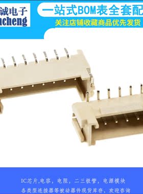 插座连接器间距2p538p贴片接插件编带6卧贴2.04mm立贴HY2.0