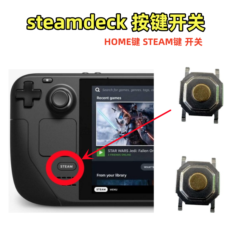 steamdeckHOME按键微动开关