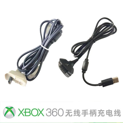 XBOX360充电线 360无线手柄转有线 USB游戏机手柄充电连接数据线