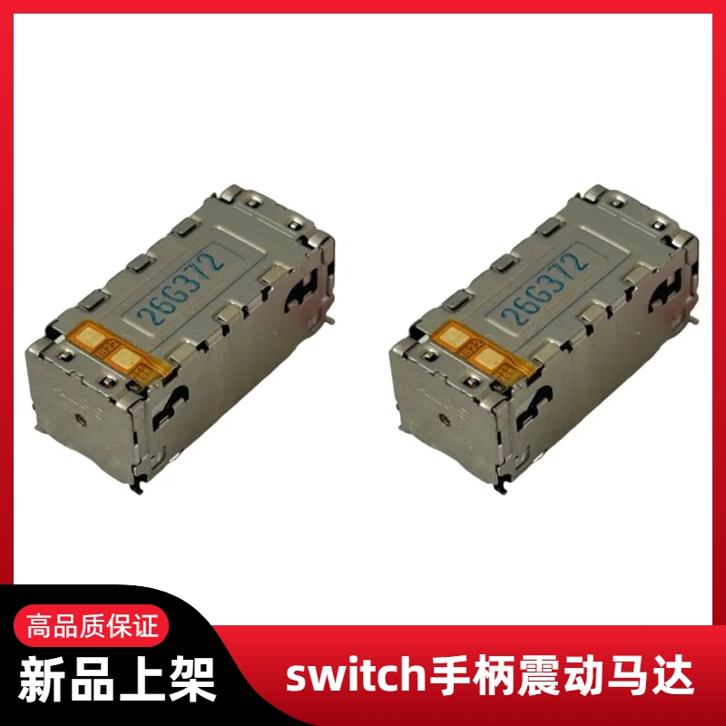 switch手柄震动马达原装线性马达