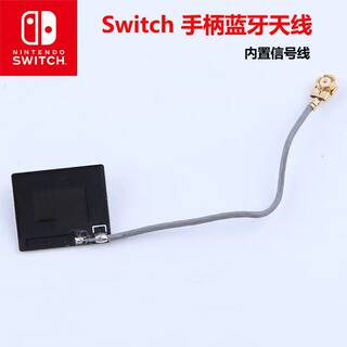 Switch蓝牙天线 NS手柄内部信号排线更换 joycon内置维修配件