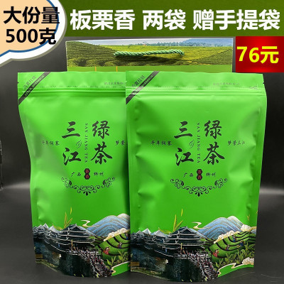 2024新茶明前茶叶广西三江茶500g浓香型散装碧螺春袋装云雾绿茶