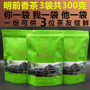 2025新茶叶香绿明前三江茶叶散装广西柳州碧螺春口粮茶300克袋装