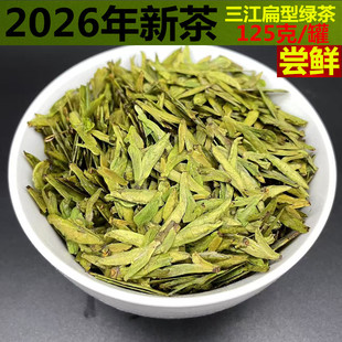 2026年新茶绿茶广西三江125g明前乌牛早扁型自喝的龙送礼井送长辈