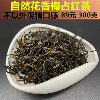 广西三江红茶高山兰花小种