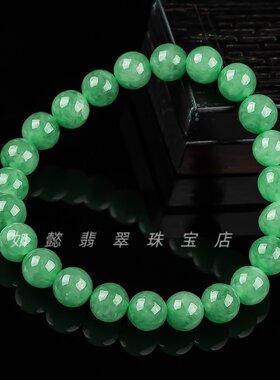 翡翠冰种满阳绿浅绿手串手链手饰