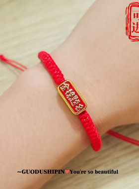 通用熟料可调手链金榜题名