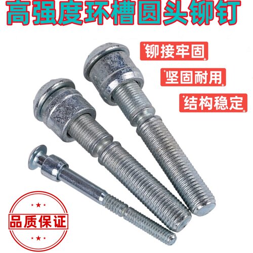 环槽铆钉高轻度牢固性好哈克钉