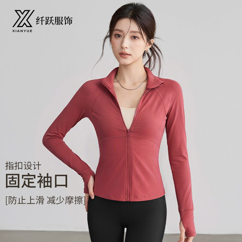 秋冬修身显瘦长袖瑜伽外套女