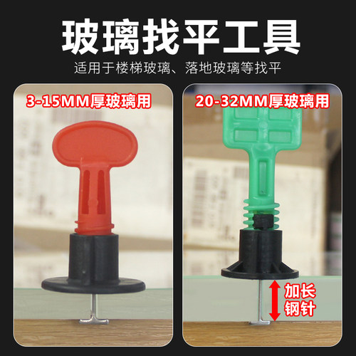 玻璃找平器瓷砖固定调平器缝卡