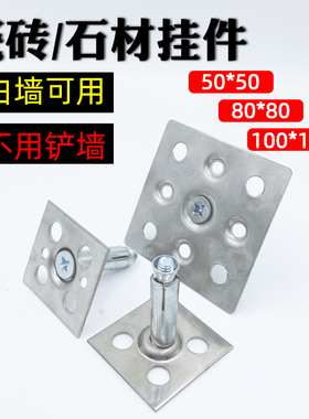 瓷砖点挂件大板岩板背景墙挂墙防脱落固定干挂扣件AK五金配件铁片